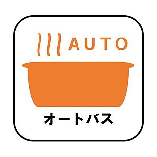 ☆オートバス☆