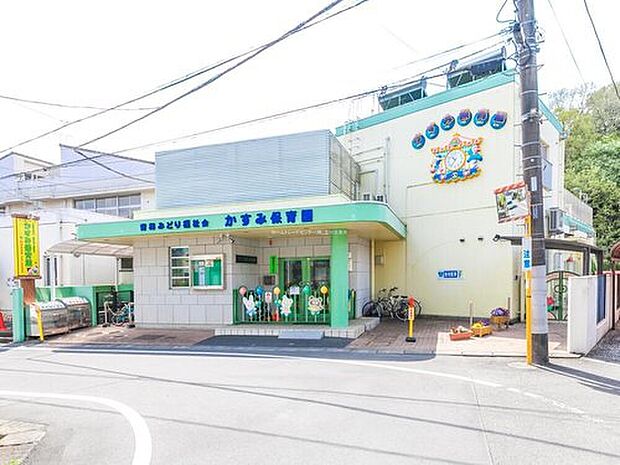 かすみ保育園（約600m）
