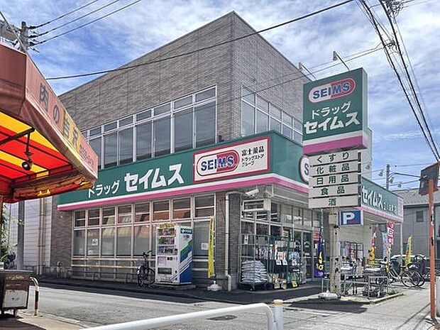ドラッグセイムス 立川栄町店（約900m）