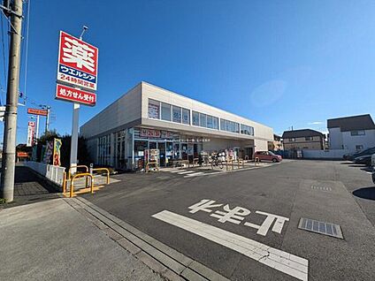 ウエルシア小平上水本町店 600ｍ(徒歩8分)