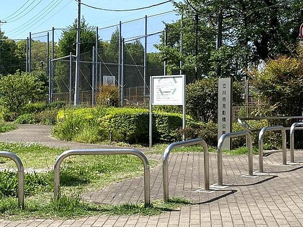見影橋公園（約1,300m）