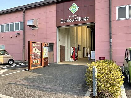 モリパークアウトドアヴィレッジ 2300m(徒歩29分/車で6分)