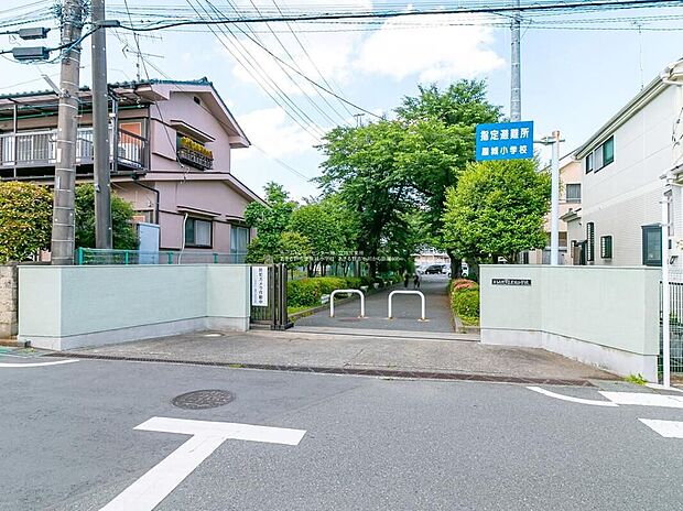 あきる野市立屋城小学校（約1,100m）