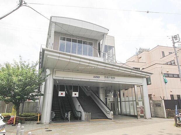京王線「高幡不動」駅（約1,300m）