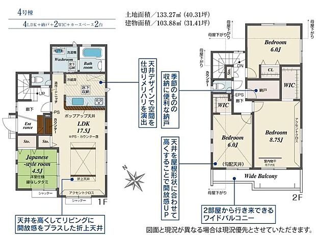 【4LDK+S】リビングのカウンターは、テレワークや、お子様の学習スペースにもピッタリ♪2階には、2つの大容量WICと納戸を設置☆アウトドア用品や、思い出の品もたっぷり収納可能です!