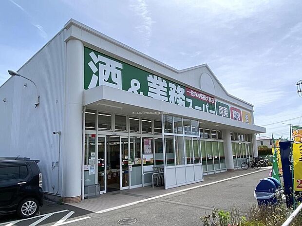 業務スーパー残堀店(約1,400m)