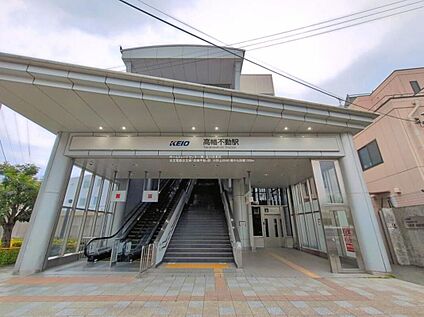 京王線「高幡不動」駅 1400m(徒歩18分/自転車6分)