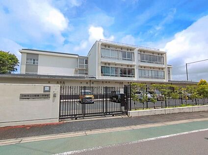 日野市立日野第一中学校 1700m(徒歩22分)