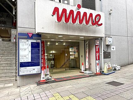 にしこくマイン 2400ｍ(徒歩30分/自転車10分)