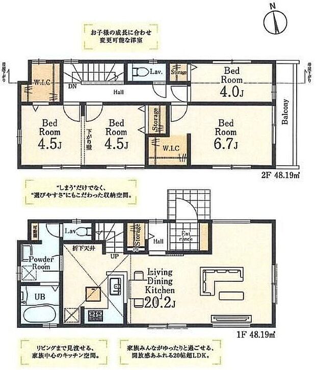 【4LDK】玄関ホールの収納は、帰宅後の上着をしまう場所としてもオススメです♪LDKは開放感ある20.2帖♪三面採光で明るさも良好◎キッチンはL字型を採用し、空間を広く感じられる間取りとなっています♪
