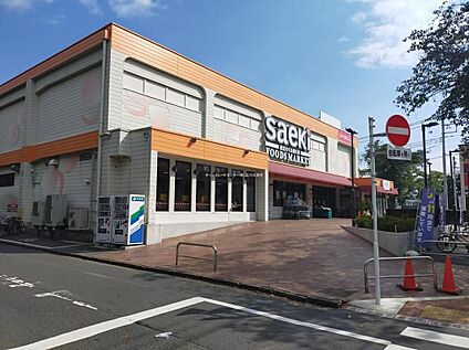 フーズマーケットさえき 国立さくら通り店 350m(徒歩5分)
