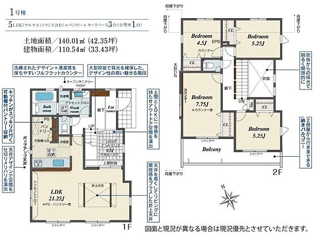 【5LDK】LDKはひろびろ21.25帖!ホームパーティーも楽しめそうですね♪キッチン裏には収納に便利なパントリー付き♪マルチエントランスは上部が吹抜になっており、明るく開放感ある空間です◎