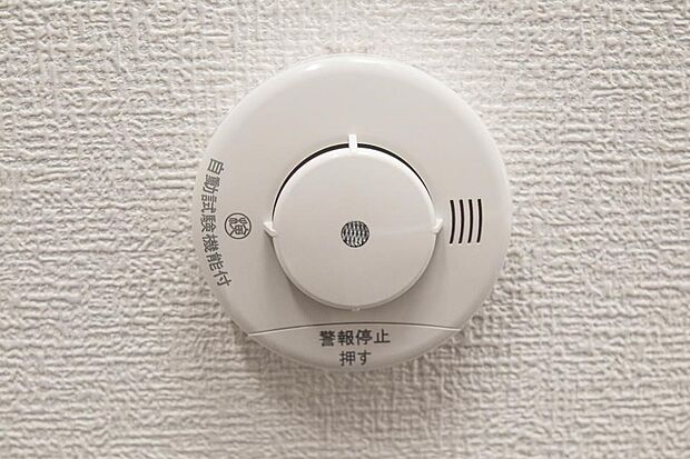 【火災警報器設置(同仕様設備)】予期せぬ火事。火災警報器で助かる命があります。火災は決して他人事ではなく、どこの家庭でも起こり得ることです。万が一の時でも、火災警報器が、いち早く火災を知らせてくれます。