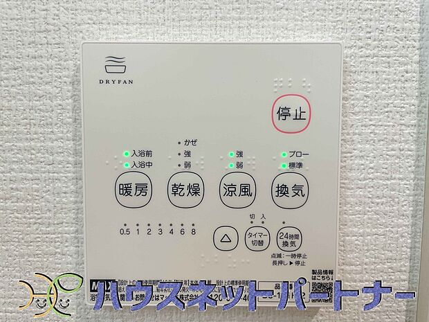 【浴室乾燥機】浴室乾燥機能付きなので雨続きの日でもお洗濯は安心ですね。