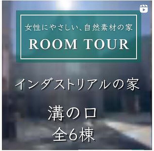 TAKI HOUSEのインスタよりROOM TOUR 公開中