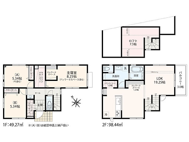 【1LDK+2S+大型ロフト】■TAKIHOUSEの女性にやさしい、自然素材の家シリーズは、女性目線の家づくりをコンセプトとした企画住宅です。白を基調としたデザイン性の高い外観、外構も合わせて洗練された明るい街並みを演出しております。