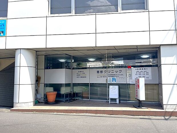 簡野クリニック(約140m)