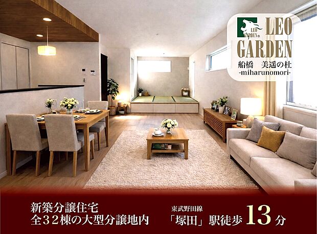 全32区画のスケールを活かした大型分譲地。家族の未来を見据えた住環境が広がります。