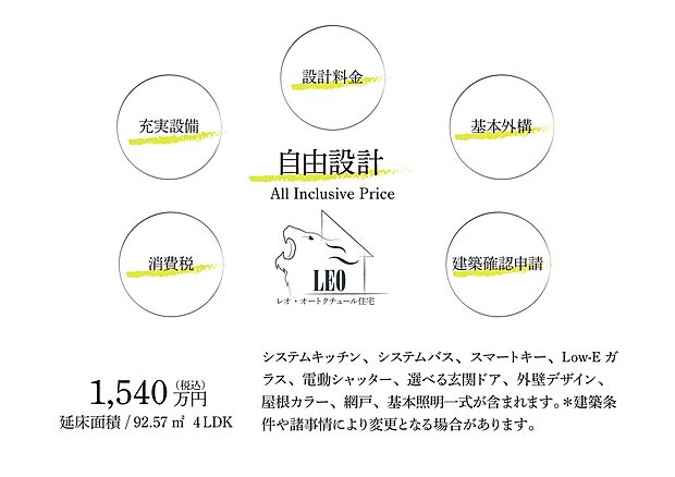 住まう家族の未来まで見据えた自由設計。日常に寄り添いながら、理想を丁寧に形にします。