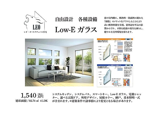 【サッシ】窓の室内側に、断熱性・防露性に優れた『樹脂』のメリットをプラスしたことにより高い断熱性能を実現。
窓周辺を外気の影響から守り、不快な結露の発生を減らし、健やかな室内環境を保ちます。
