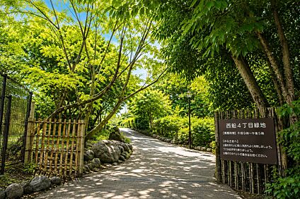 西船4丁目緑地園 260m
