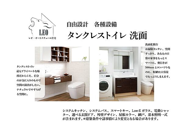 【タンクレストイレ】タンクレストイレは最もプライベートな場所だからこそ、自分のお気に入りのもので空間の演出がしたい。洗面化粧台はお掃除カンタン、空間すっきり。あなたの日常の家事をもっとスマートに。奥行きが
500mmとコンパクトなのに、収納は大容量でたっぷりしまえます。ナチュラルでやすらげる空間に。