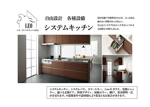 【システムキッチン】毎日を過ごす場所だからこそ、もっと居心地のよい空間であってほしい。どんなインテリアにもマッチするシンプルさと品質を大切にしました。