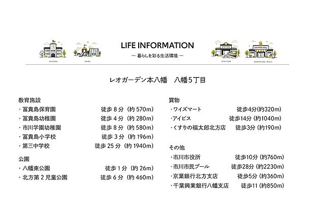 冨貴島保育園