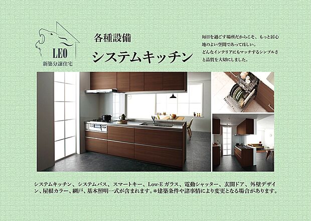 【システムキッチン】毎日を過ごす場所だからこそ、もっと居心地のよい空間であってほしい。どんなインテリアにもマッチするシンプルさと品質を大切にしました。
