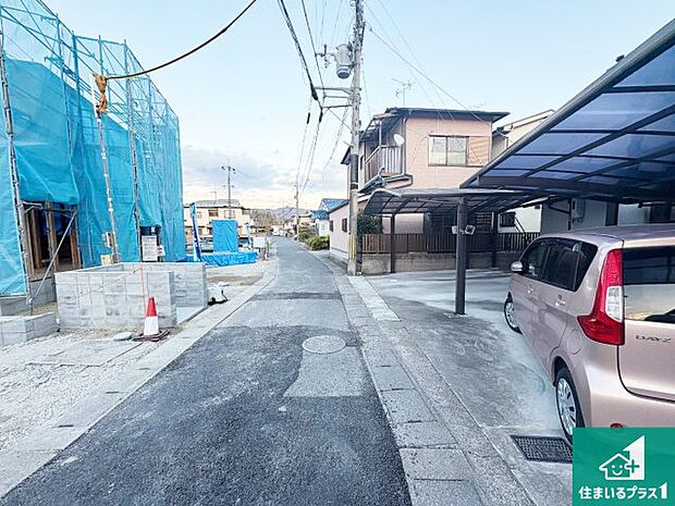 周辺は落ち着いた街並みの住宅地！子育てがしやすい住環境です！まだ未完成ですが、現地でしかわからない事もございます。是非一度ご覧ください。