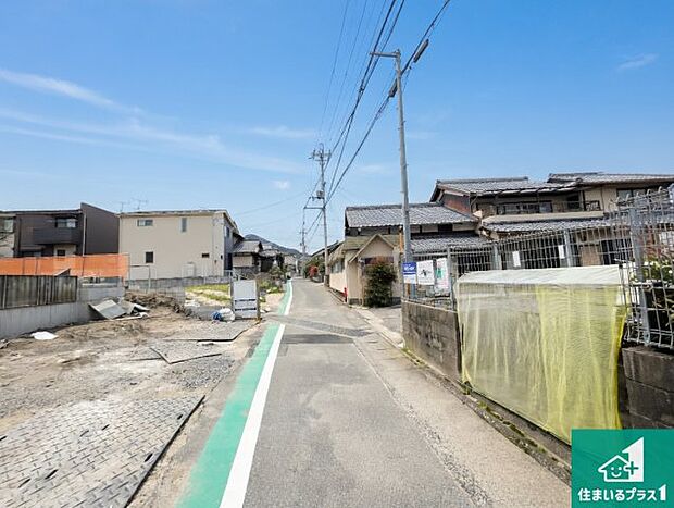周辺は落ち着いた街並みの住宅地!子育てがしやすい住環境です!まだ未完成ですが、現地でしかわからない事もございます。是非一度ご覧ください。