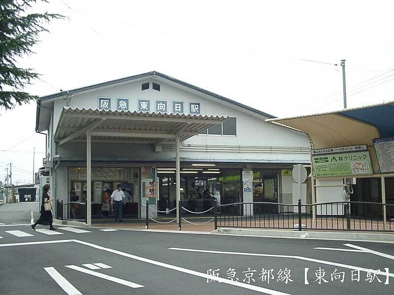 【車・交通】阪急京都線「東向日」駅