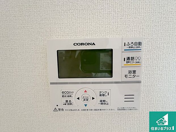 【給湯器リモコン（LDK側）】ボタン一つでお風呂のお湯はり・追い炊き可能！便利な呼び出し機能付き！表示文字が大きく読みやすい有機ＥＬを採用！どの角度からも見やすくなっています。