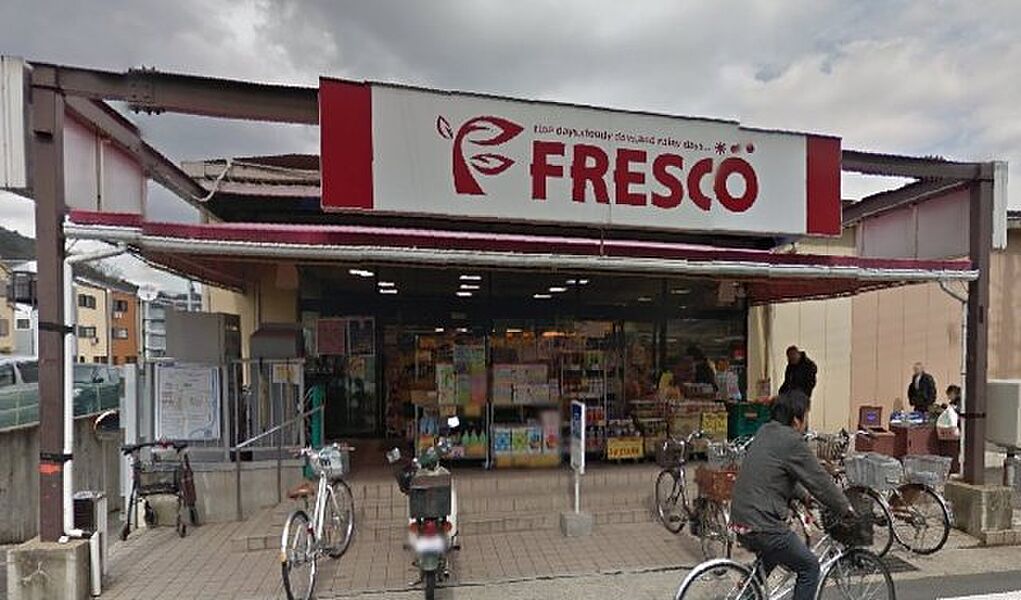 FRESCO(フレスコ) 北花山店：徒歩4分(270ｍ)