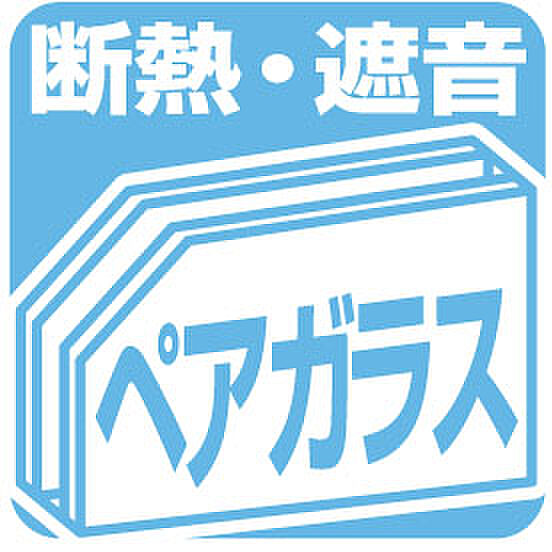 ＬＯＷ-Ｅペアガラスは一般複層ガラスより、節電＆エコ！