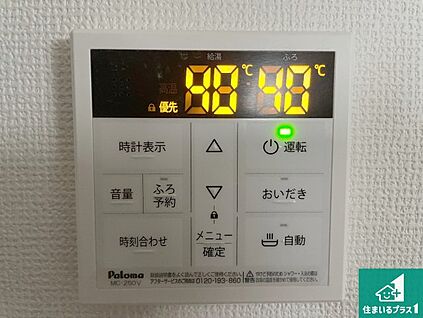 給湯器リモコン（LDK側）