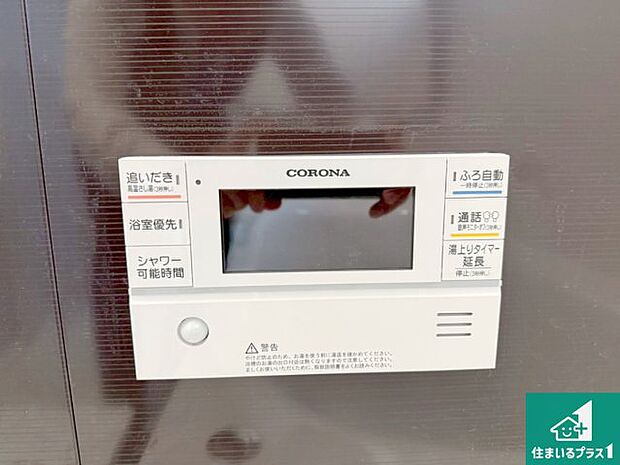 【給湯器リモコン(浴室側)】省エネタイプの給湯器でお湯はり・追い炊き自由自在!お子様から高齢者の方まで、みんなが操作しやすいボタン配置です。