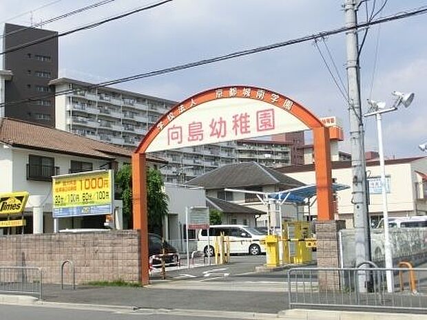 向島保育園