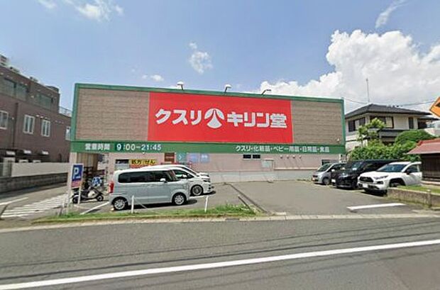 キリン堂 宇治広野店