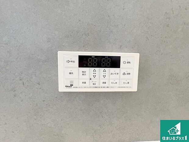 【給湯器リモコン(浴室側)】省エネタイプの給湯器でお湯はり・追い炊き自由自在!お子様から高齢者の方まで、みんなが操作しやすいボタン配置です。