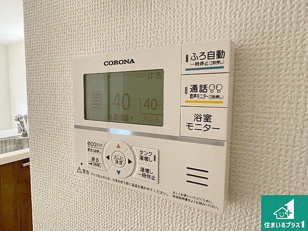 【給湯器リモコン(LDK側)】ボタン一つでお風呂のお湯はり・追い炊き可能!便利な呼び出し機能付き!表示文字が大きく読みやすい有機ELを採用!どの角度からも見やすくなっています。