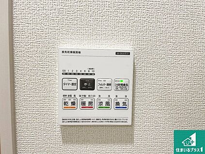 浴室暖房乾燥機リモコン