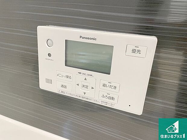 【給湯器リモコン（浴室側）】省エネタイプの給湯器でお湯はり・追い炊き自由自在！お子様から高齢者の方まで、みんなが操作しやすいボタン配置です。