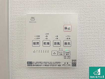 浴室暖房乾燥機リモコン