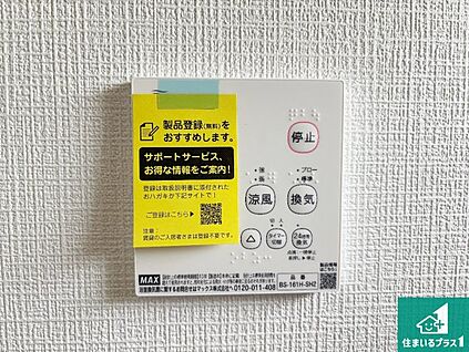 浴室暖房乾燥機リモコン