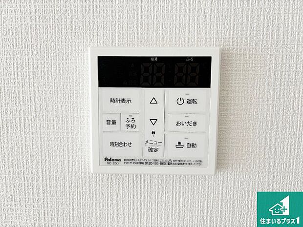 【給湯器リモコン(LDK側)】ボタン一つでお風呂のお湯はり・追い炊き可能!便利な呼び出し機能付き!表示文字が大きく読みやすい有機ELを採用!どの角度からも見やすくなっています。