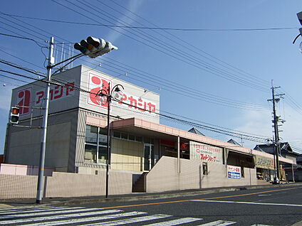 アカシヤ 枚方長尾店 徒歩985m