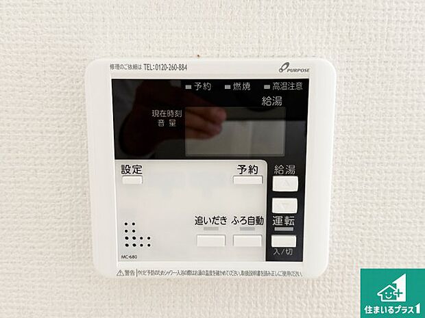 【給湯器リモコン(LDK側)】ボタン一つでお風呂のお湯はり・追い炊き可能!便利な呼び出し機能付き!表示文字が大きく読みやすい有機ELを採用!どの角度からも見やすくなっています。