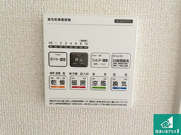 【浴室暖房乾燥機リモコン】浴室暖房乾燥機リモコン！浴室暖房・衣類乾燥・涼風・浴室換気、お風呂を快適・便利にする機能付き！暮らしに役立つ多彩な機能で一年中活躍します！