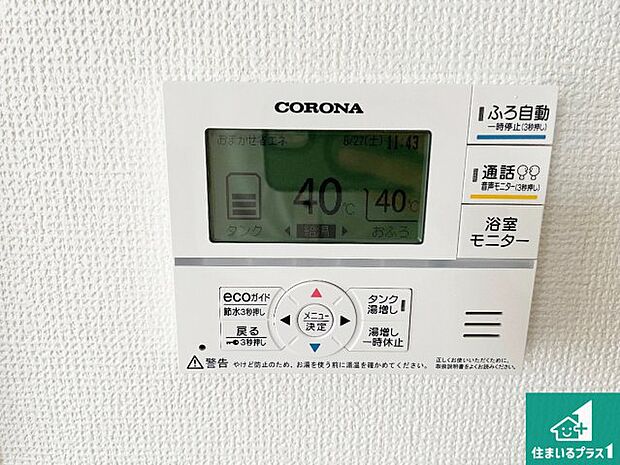 【給湯器リモコン（LDK側）】ボタン一つでお風呂のお湯はり・追い炊き可能！便利な呼び出し機能付き！表示文字が大きく読みやすい有機ＥＬを採用！どの角度からも見やすくなっています。